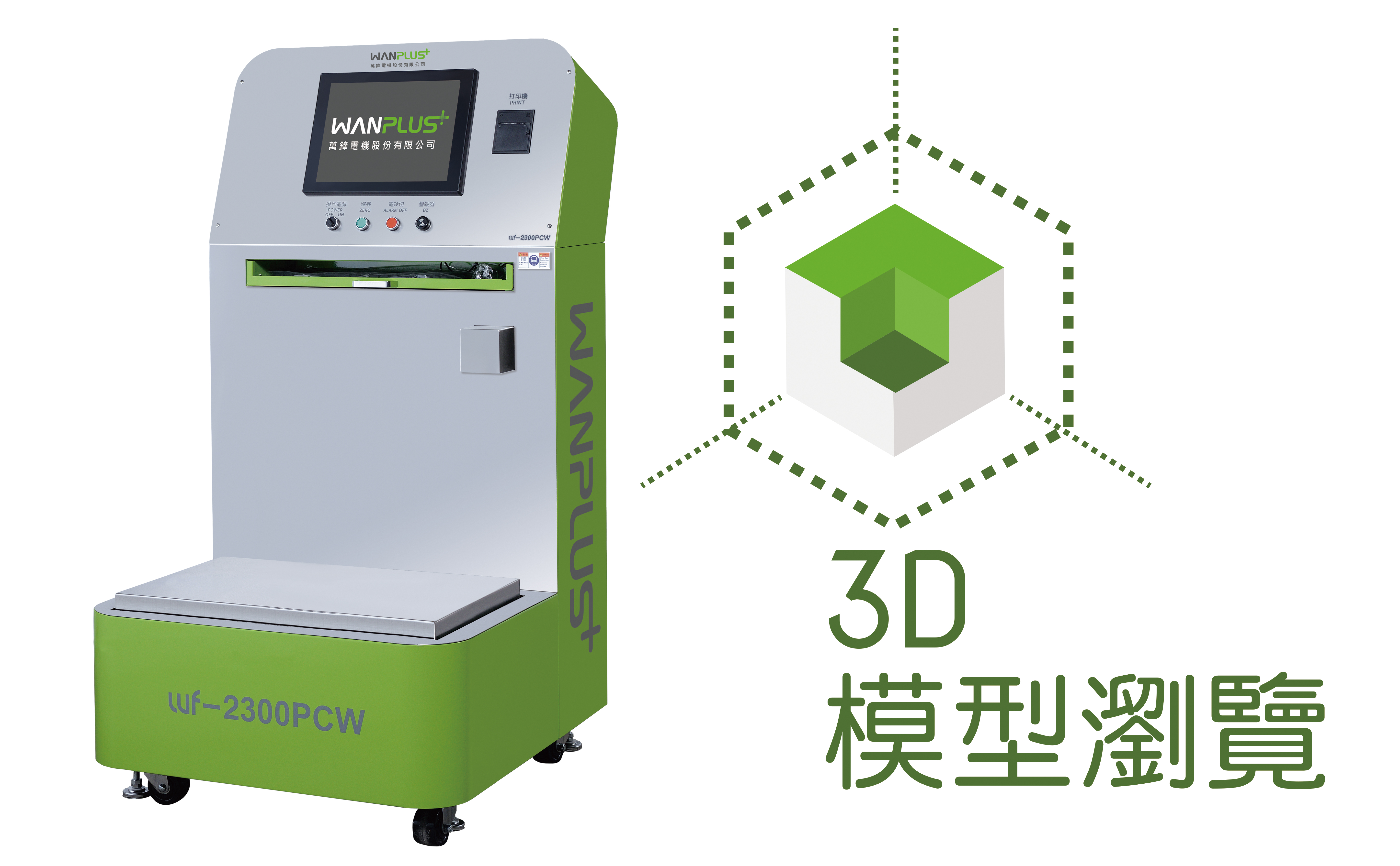設備細部介紹-20