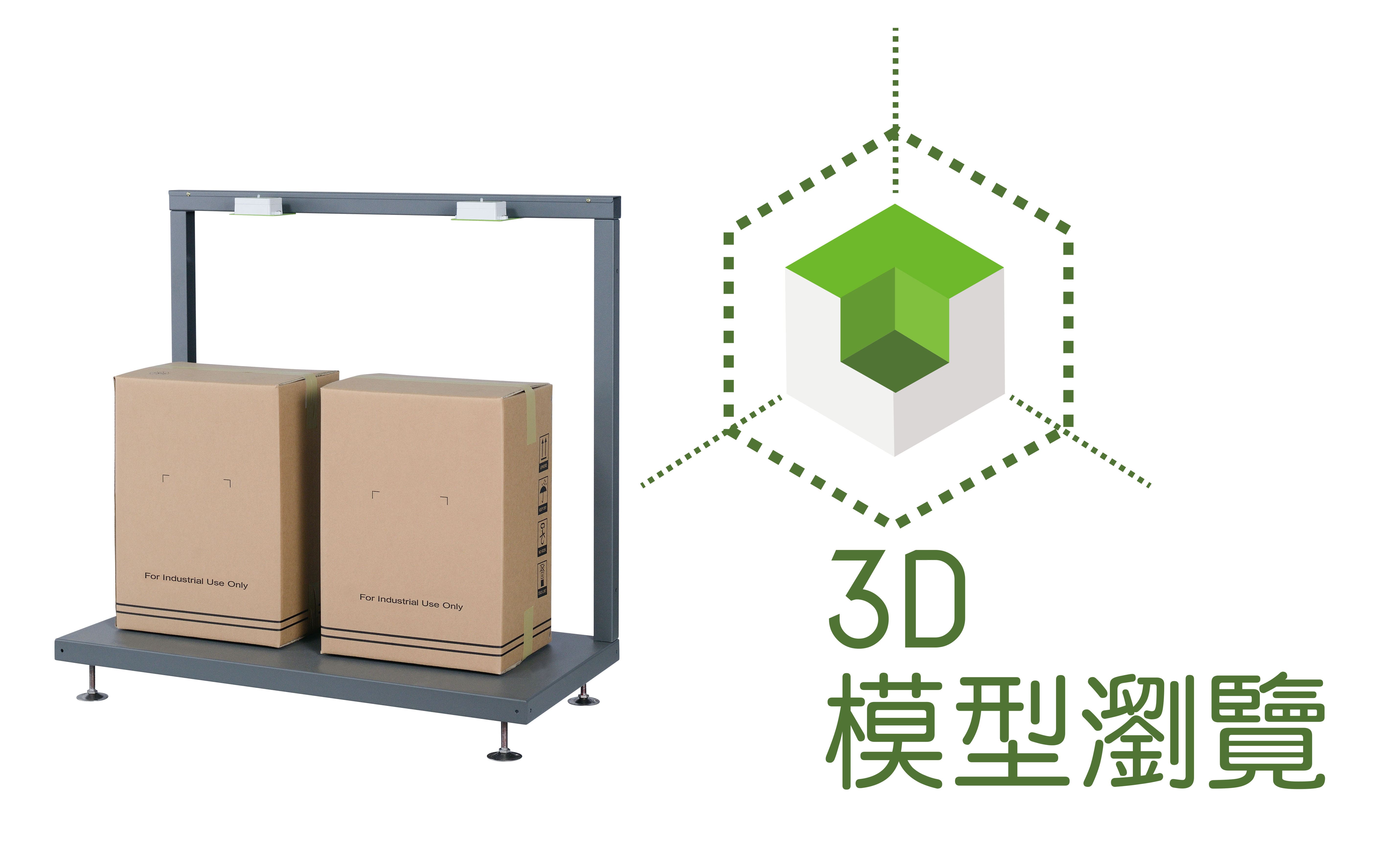 WF-DF-1 染料單層儲存架 3D模型