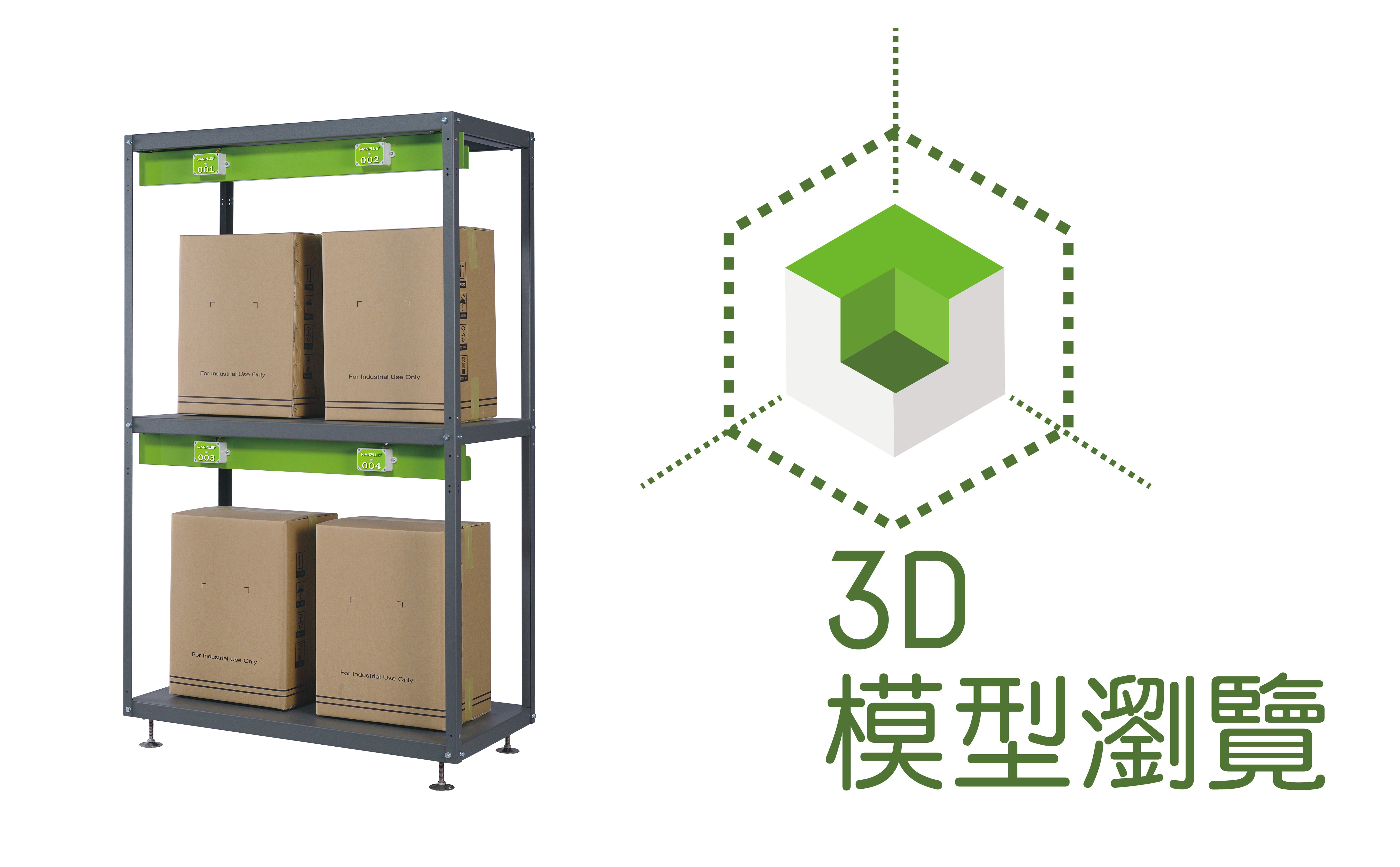 WF-DF-2 染料雙層儲存架 3D模型
